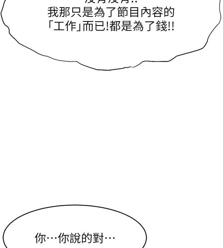 86P - 直播主的流量密码
