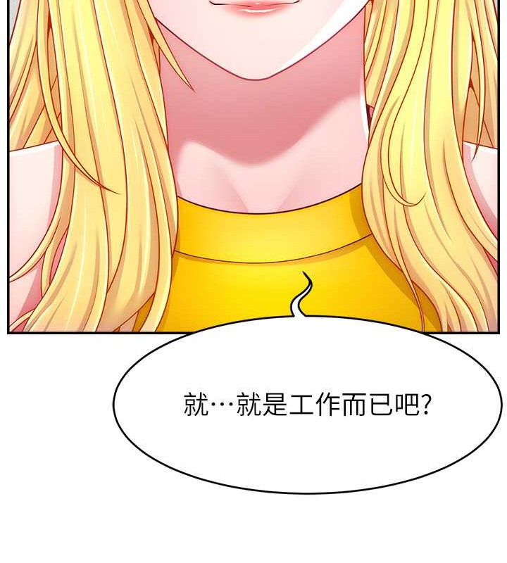 88P - 直播主的流量密码