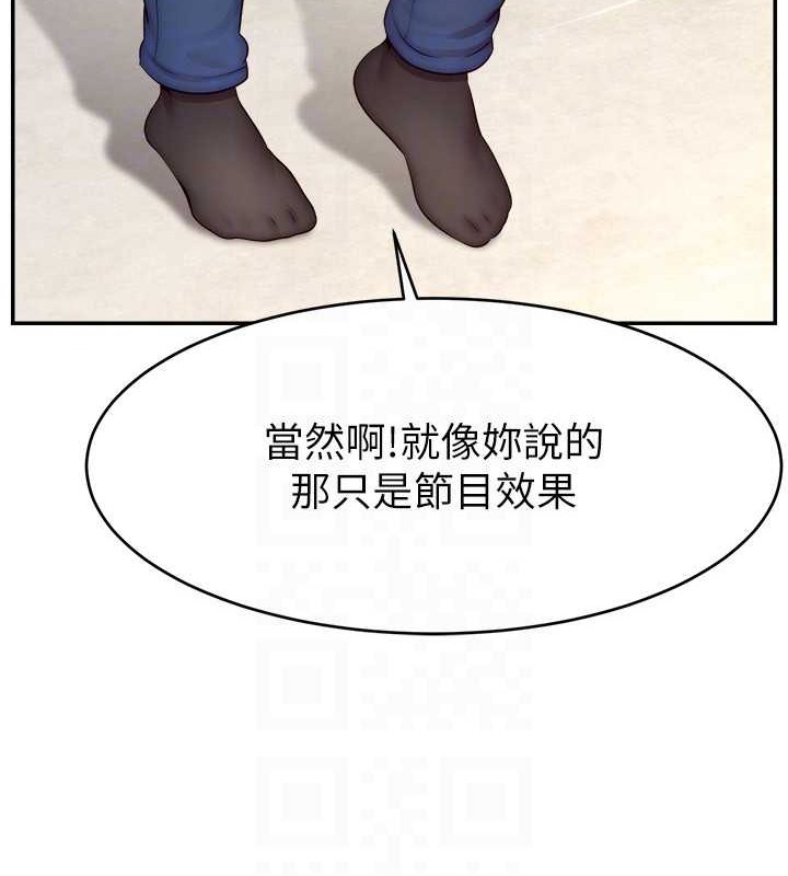 90P - 直播主的流量密码