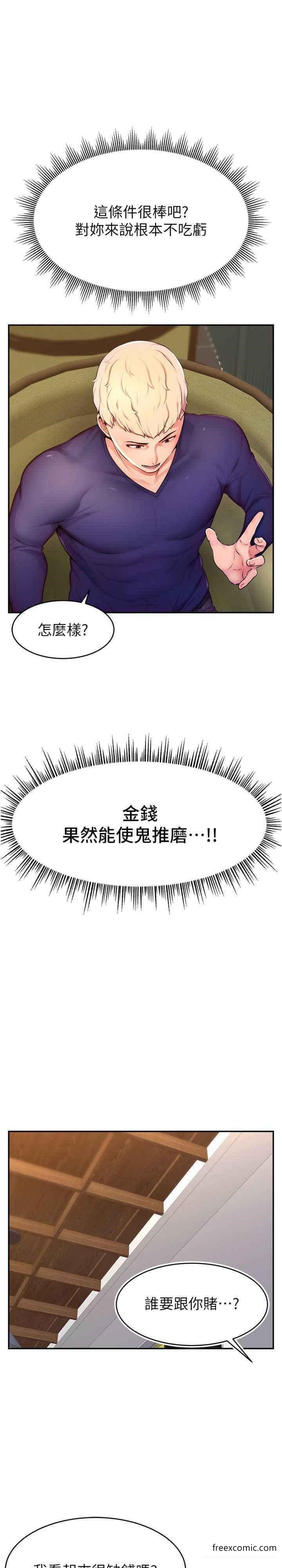 12P - 直播主的流量密码