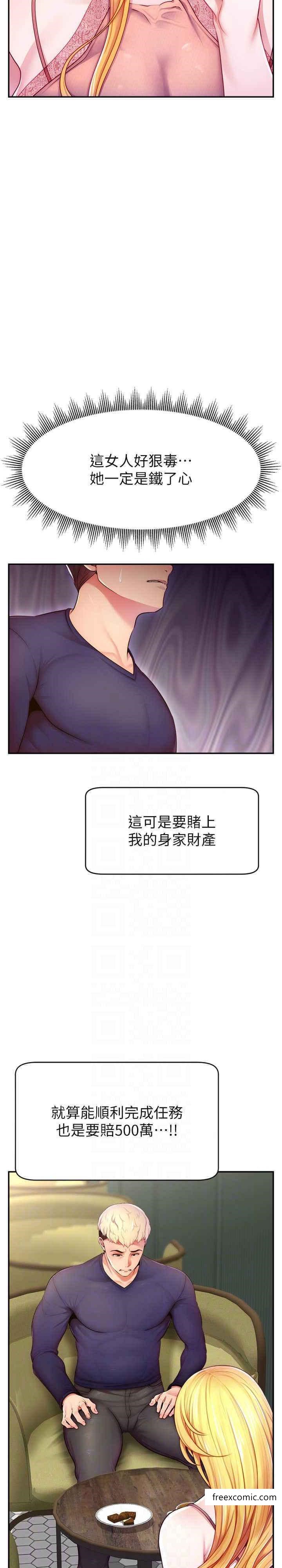 20P - 直播主的流量密码