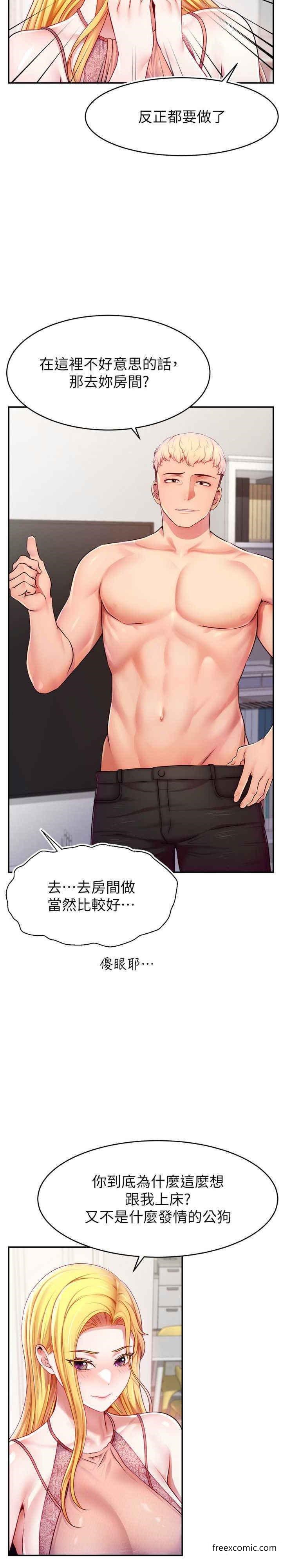 30P - 直播主的流量密码