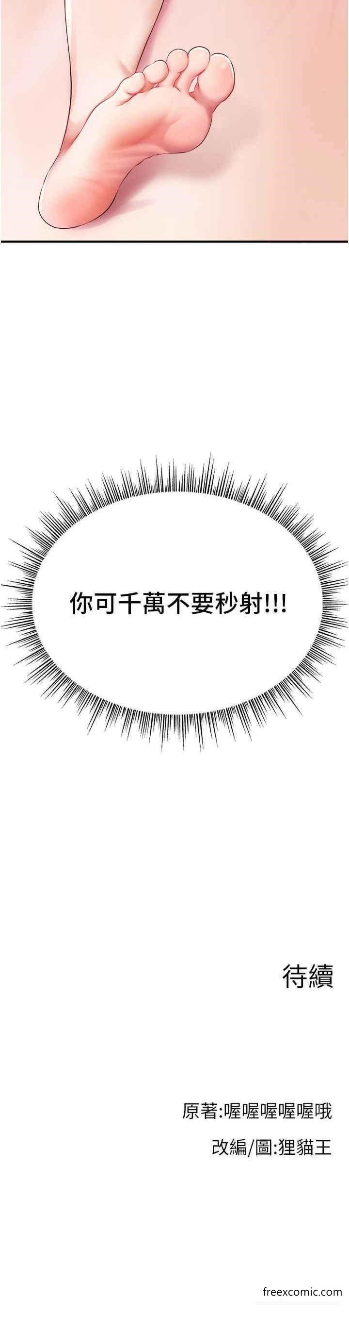 37P - 直播主的流量密码