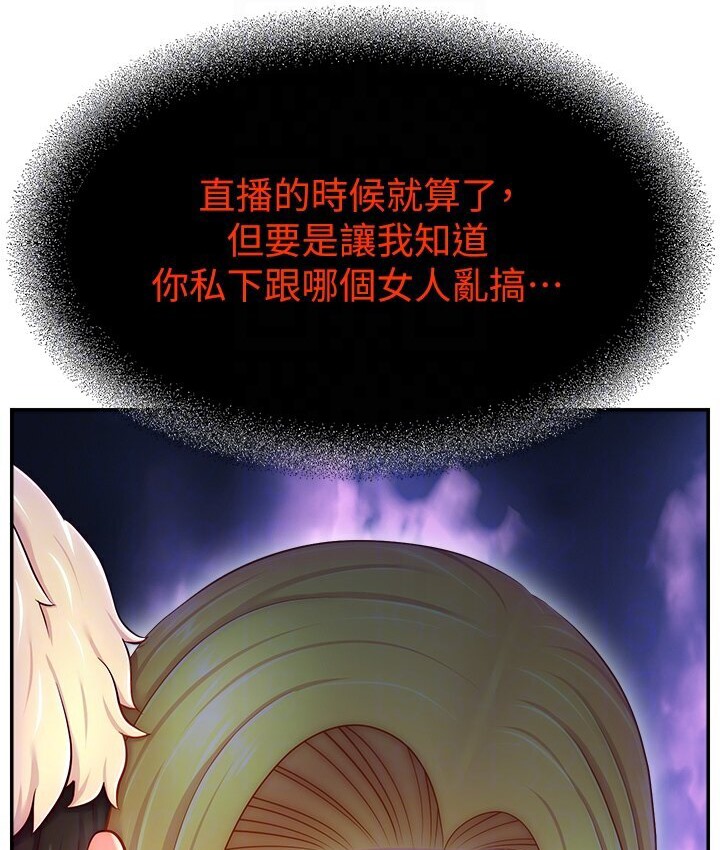 103P - 直播主的流量密码