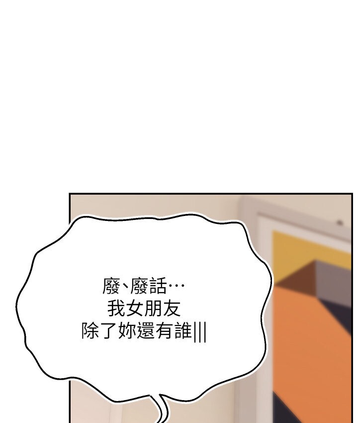 106P - 直播主的流量密码