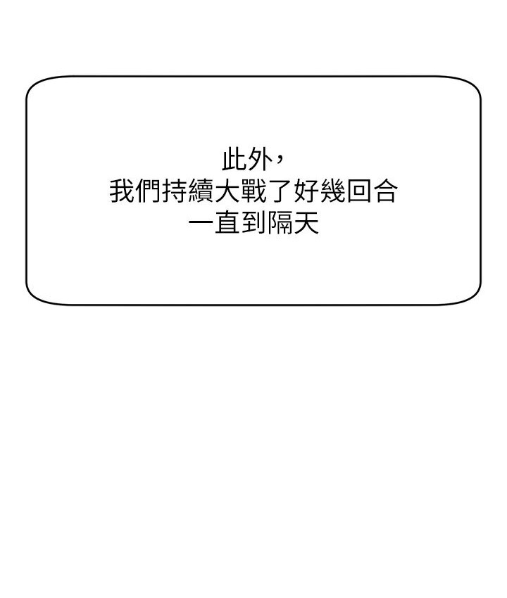 108P - 直播主的流量密码