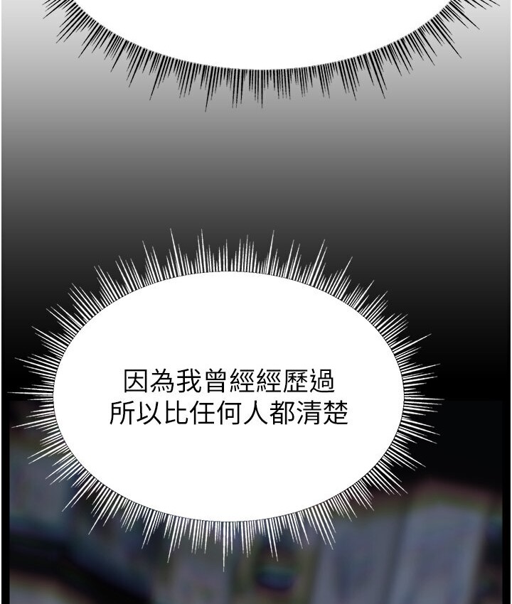 10P - 直播主的流量密码