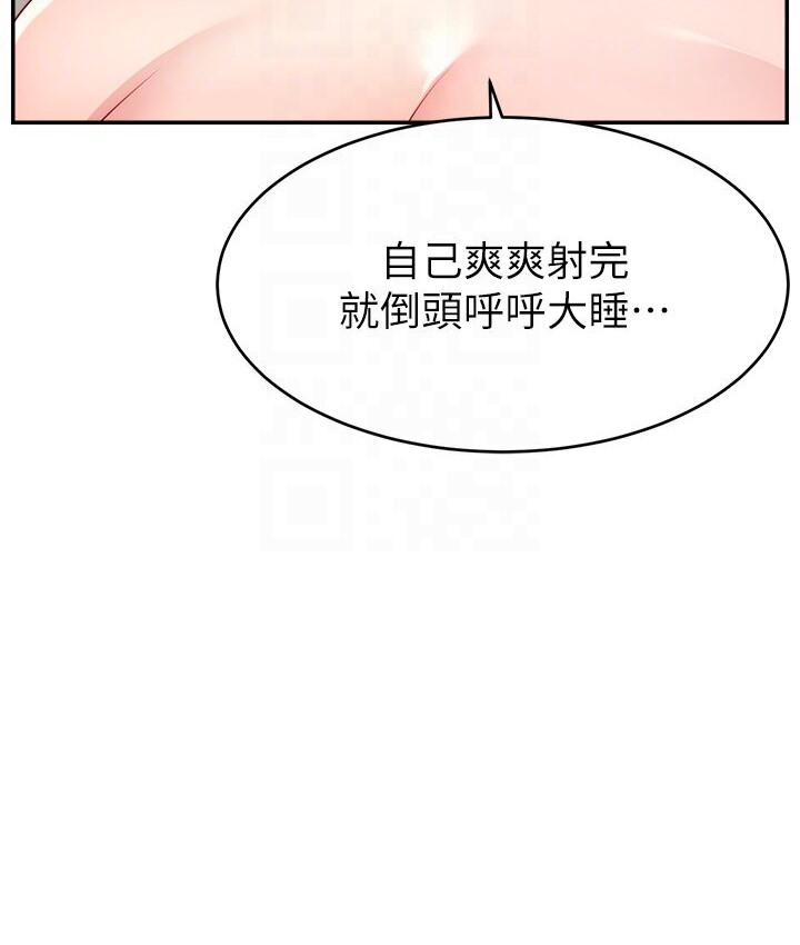 118P - 直播主的流量密码