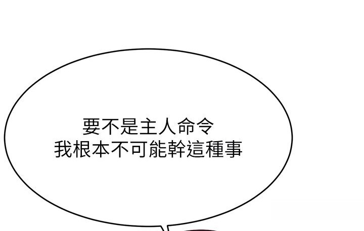 119P - 直播主的流量密码