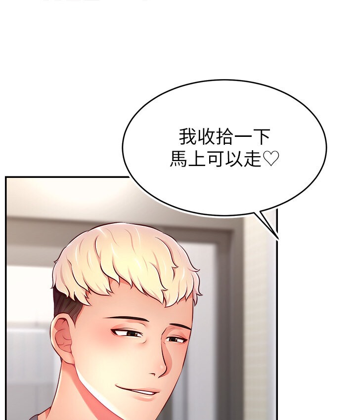 138P - 直播主的流量密码