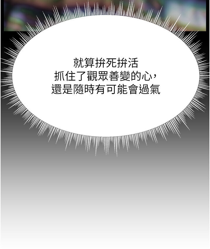 13P - 直播主的流量密码