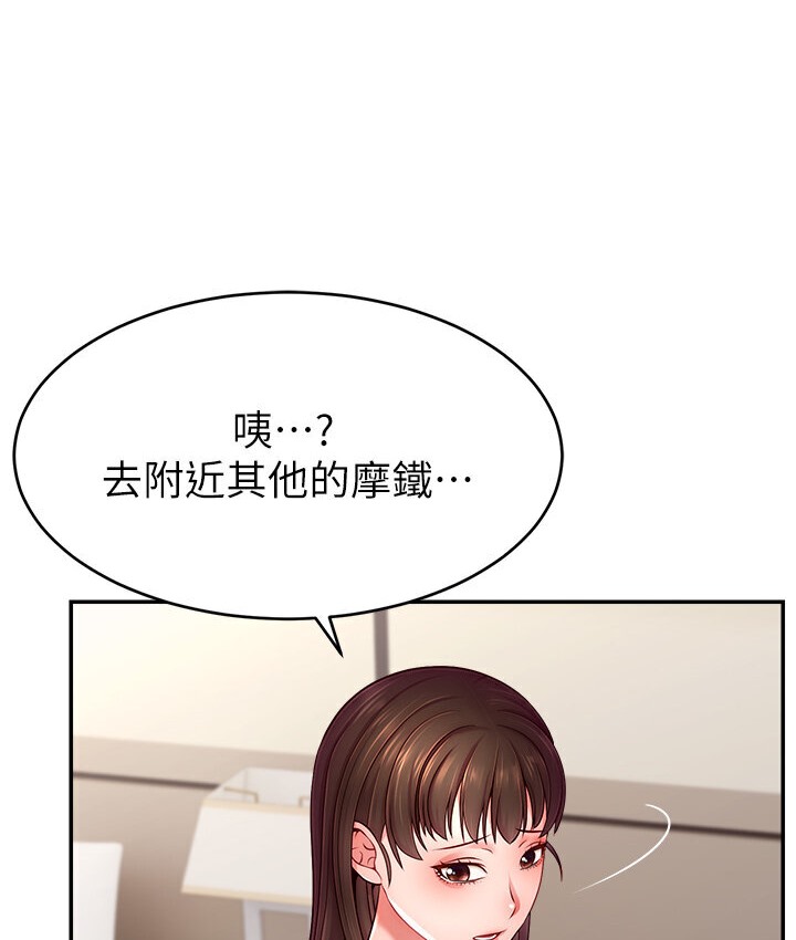 140P - 直播主的流量密码