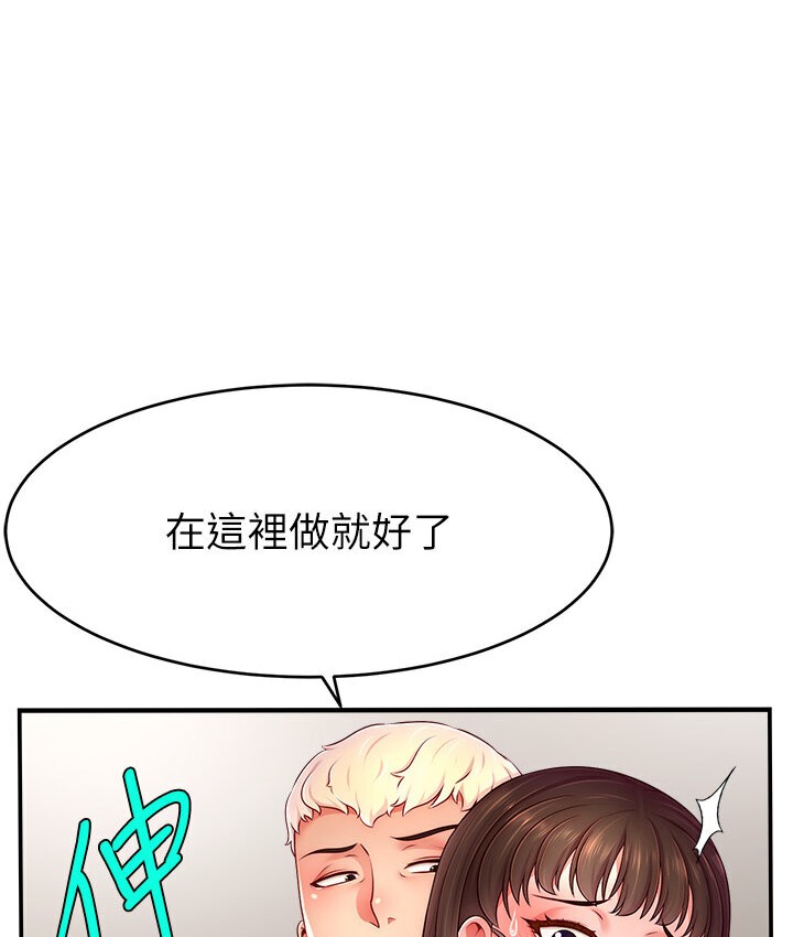 143P - 直播主的流量密码