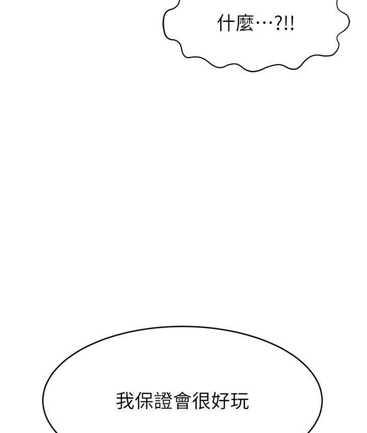 146P - 直播主的流量密码