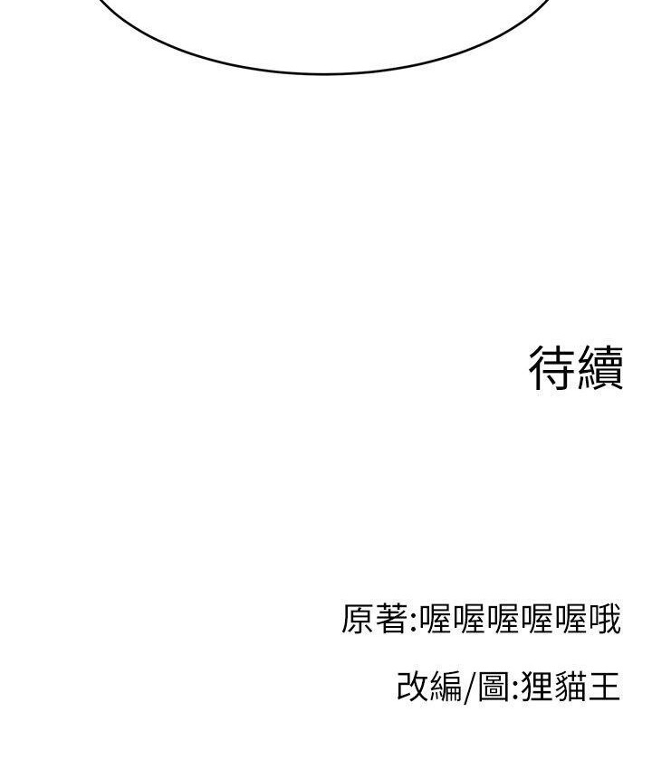 147P - 直播主的流量密码