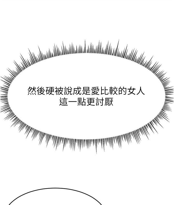 14P - 直播主的流量密码