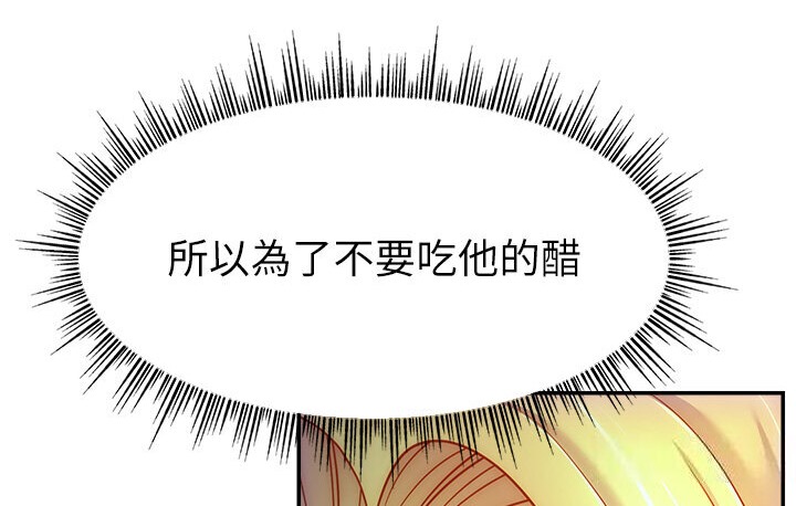 20P - 直播主的流量密码