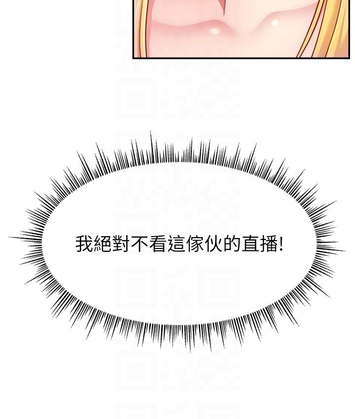 22P - 直播主的流量密码