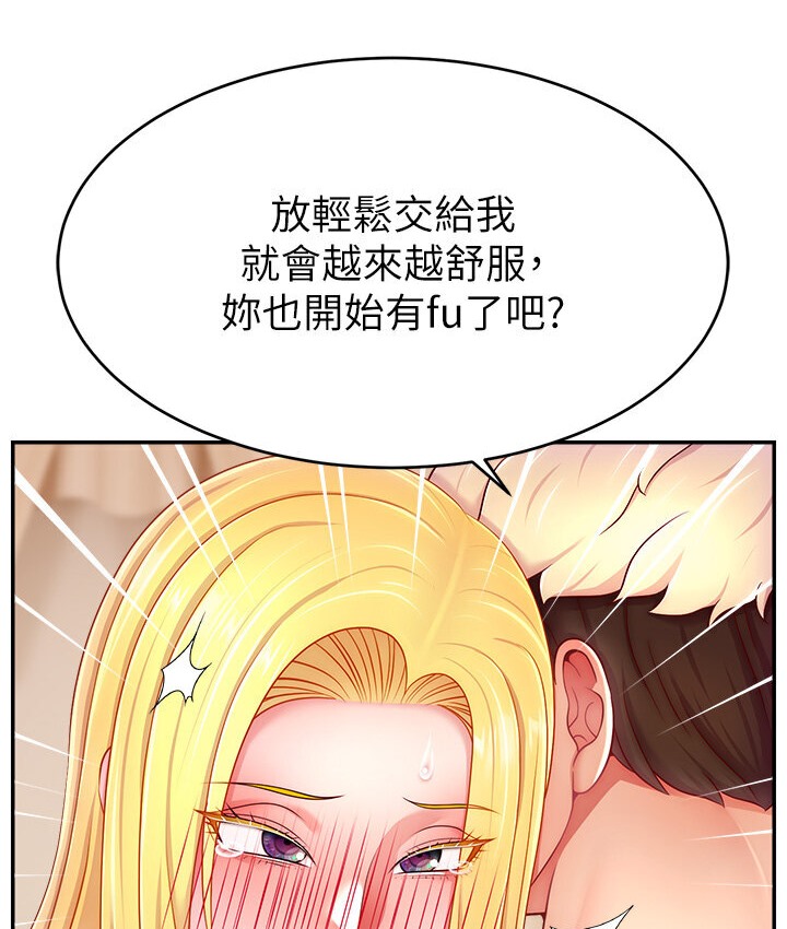 33P - 直播主的流量密码