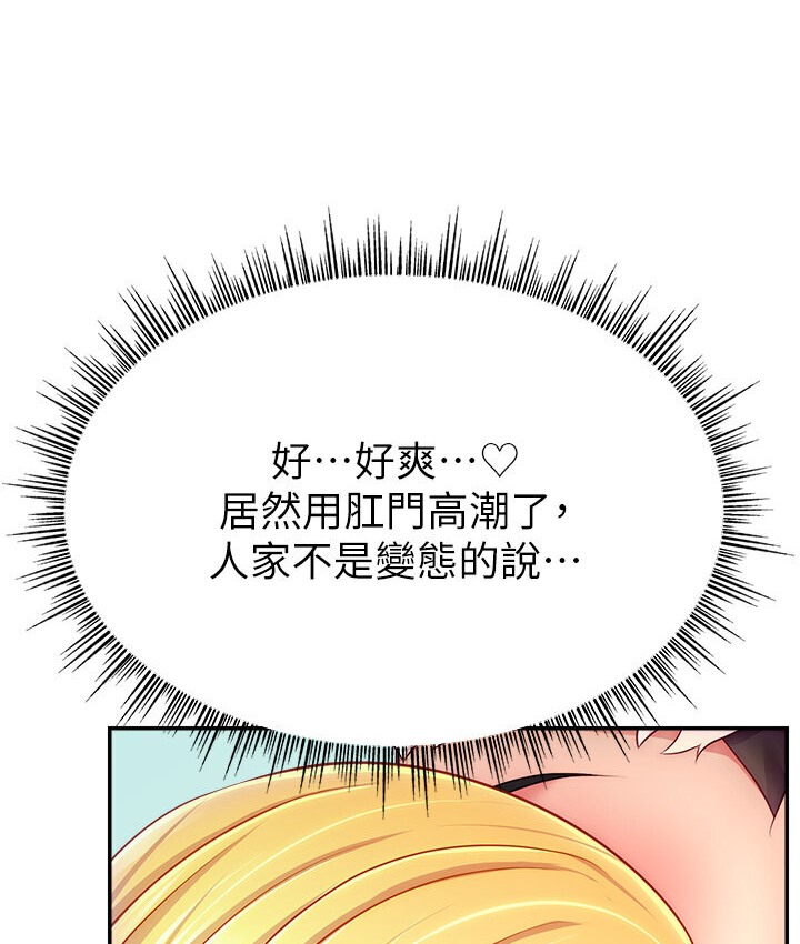 41P - 直播主的流量密码