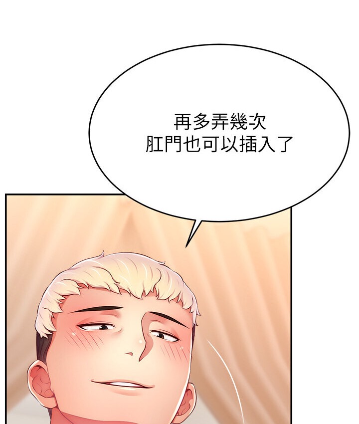 46P - 直播主的流量密码