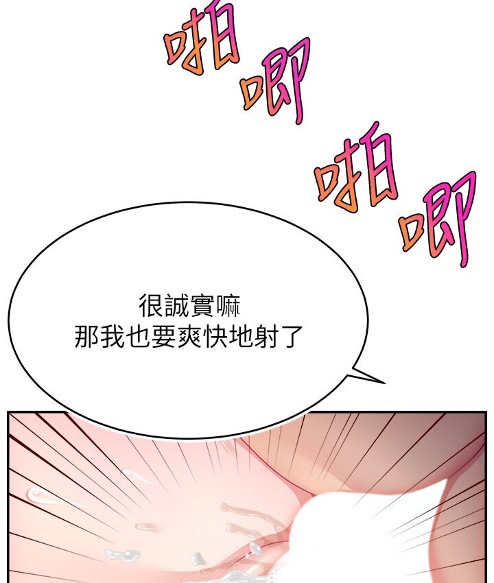 66P - 直播主的流量密码