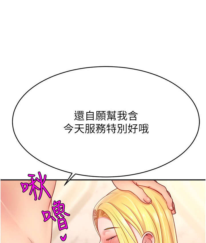 80P - 直播主的流量密码