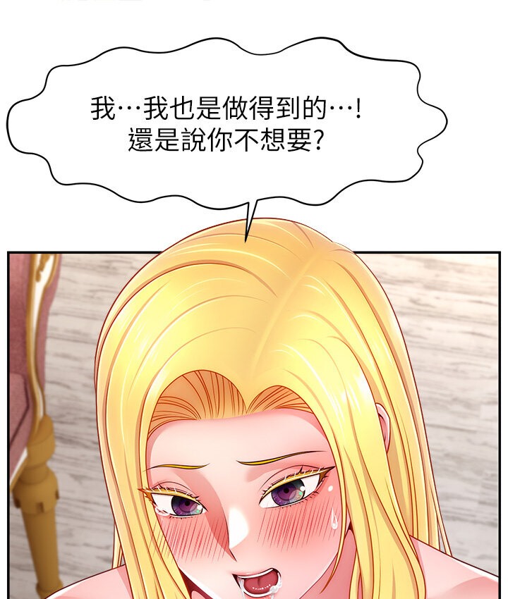 84P - 直播主的流量密码