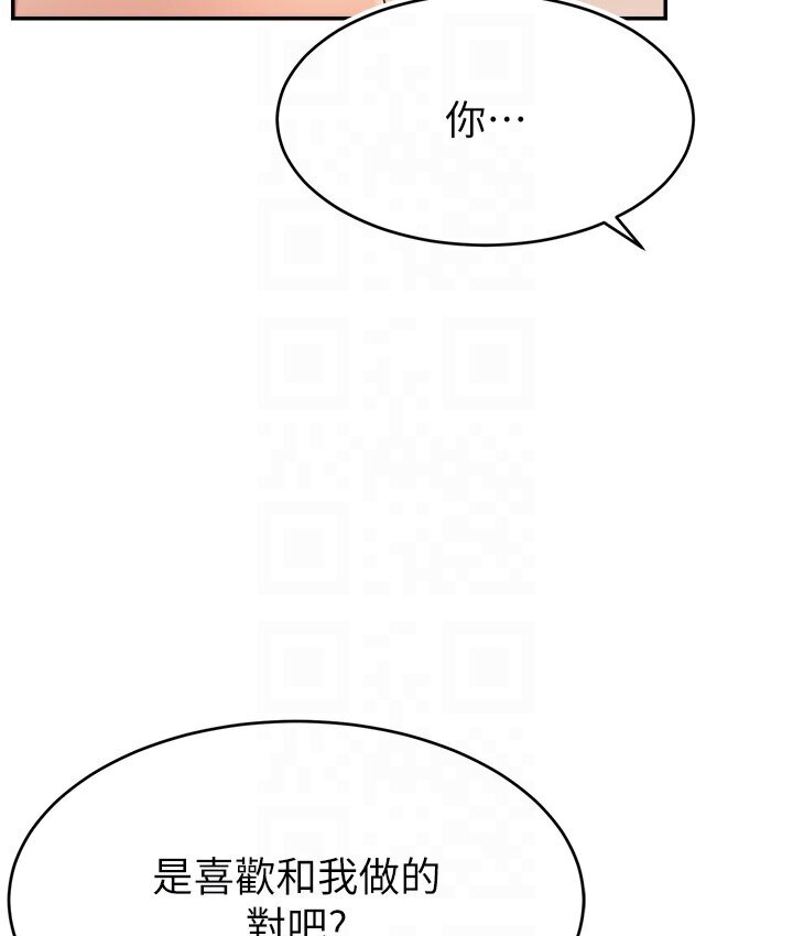 88P - 直播主的流量密码