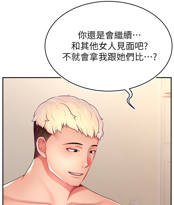 92P - 直播主的流量密码