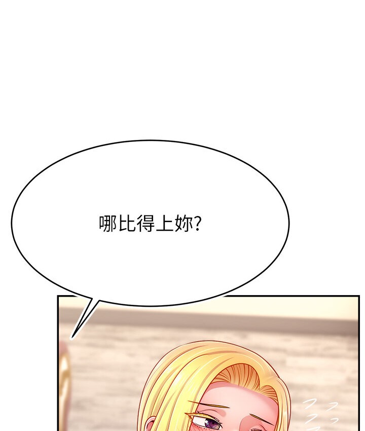 94P - 直播主的流量密码