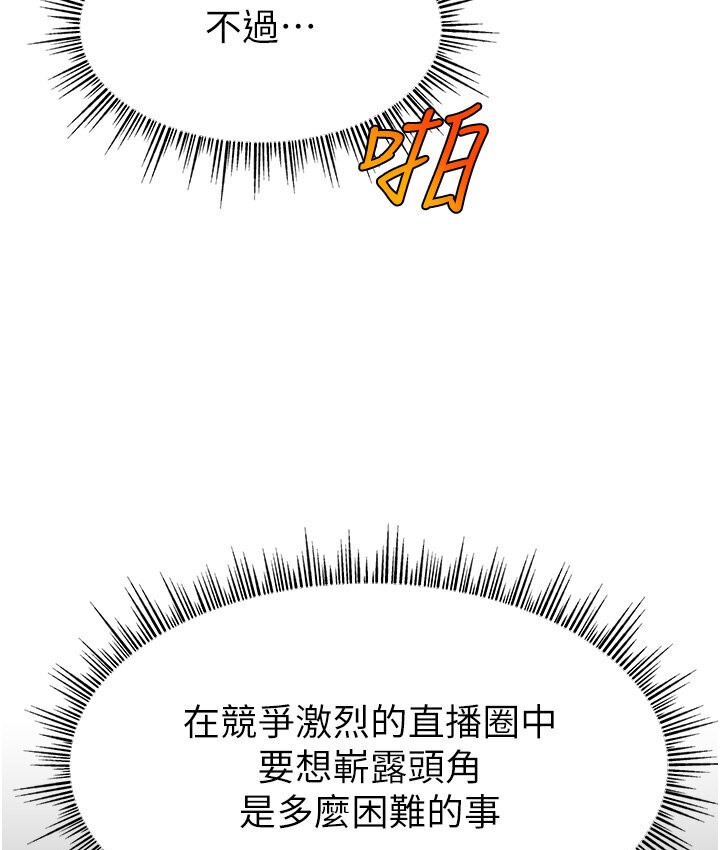 9P - 直播主的流量密码