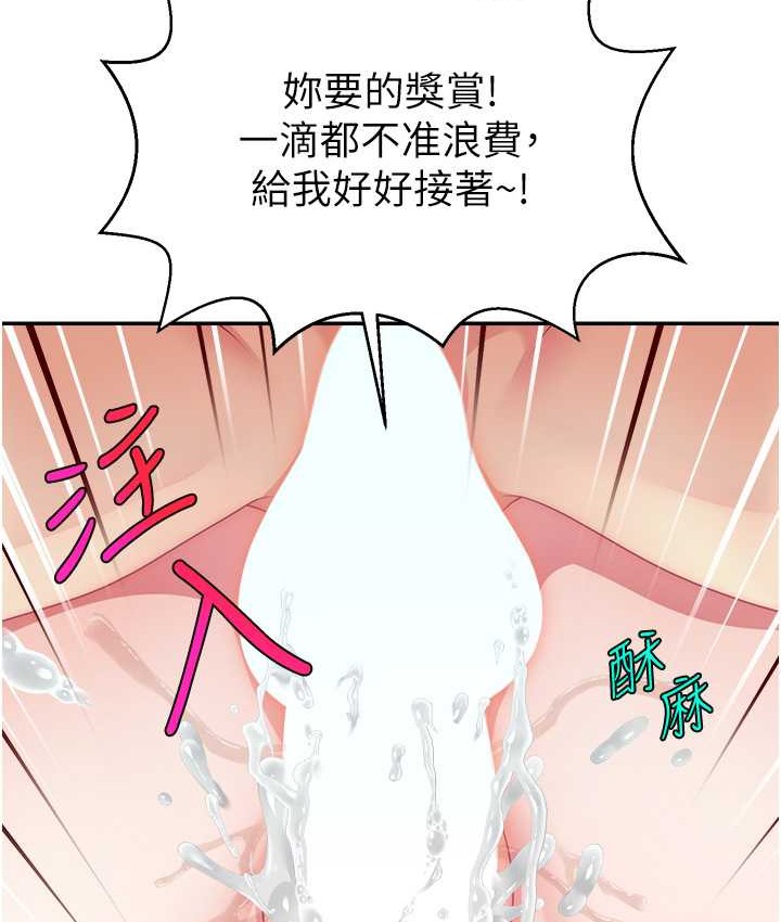 102P - 直播主的流量密码