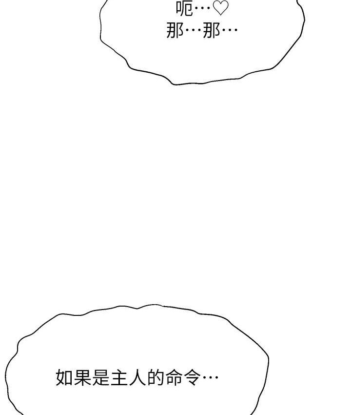 10P - 直播主的流量密码