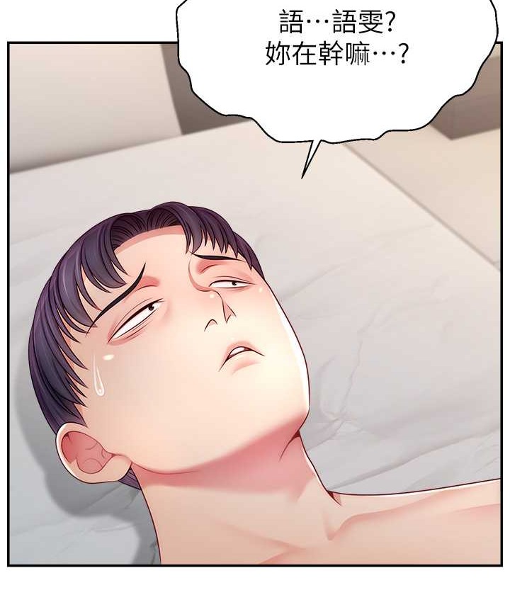 109P - 直播主的流量密码