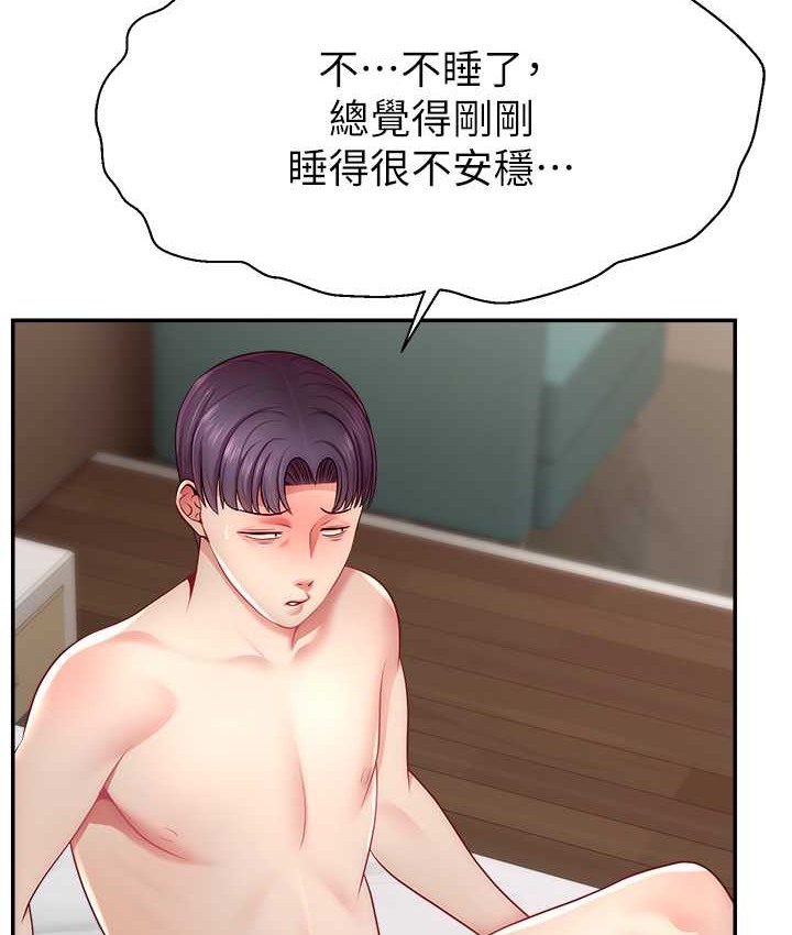 113P - 直播主的流量密码