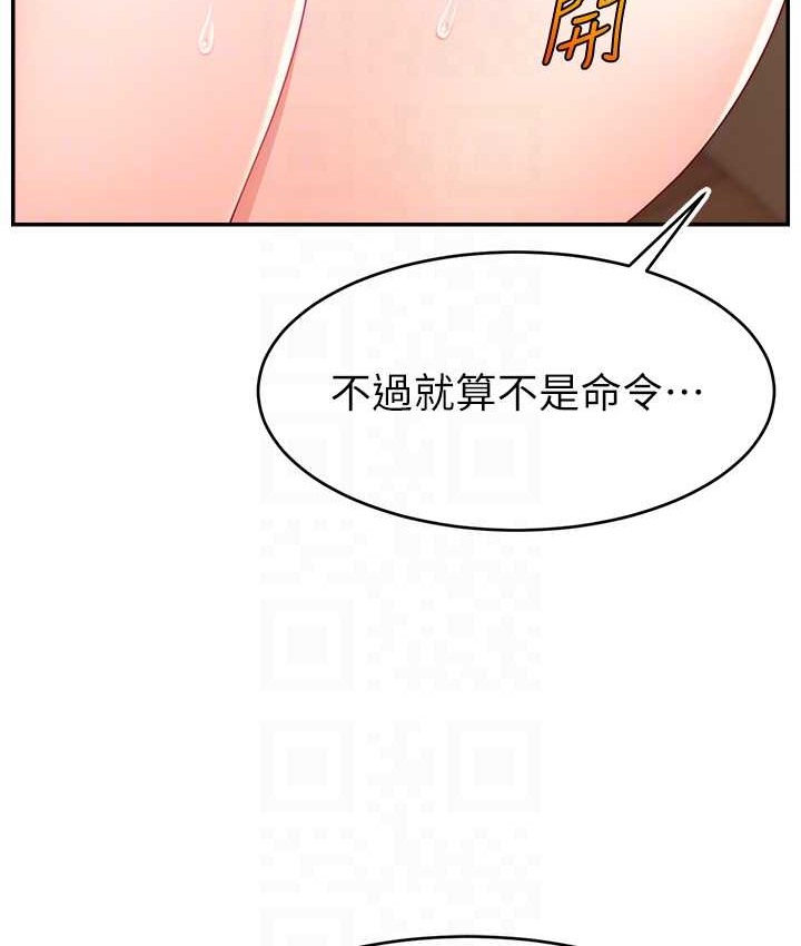 17P - 直播主的流量密码