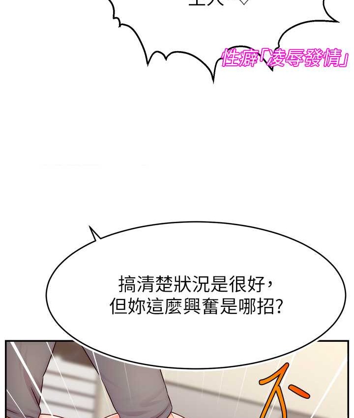 21P - 直播主的流量密码