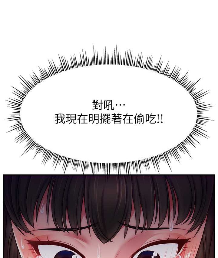 29P - 直播主的流量密码
