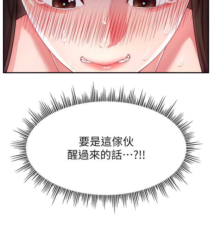 30P - 直播主的流量密码