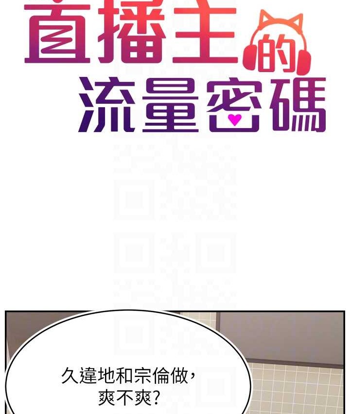 39P - 直播主的流量密码