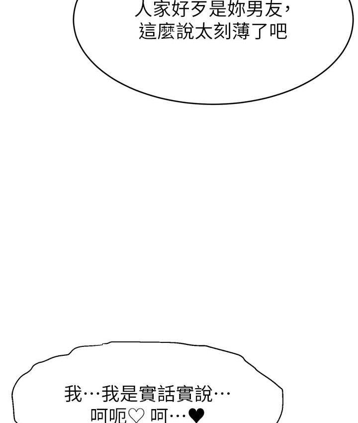 43P - 直播主的流量密码