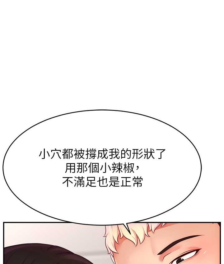 46P - 直播主的流量密码