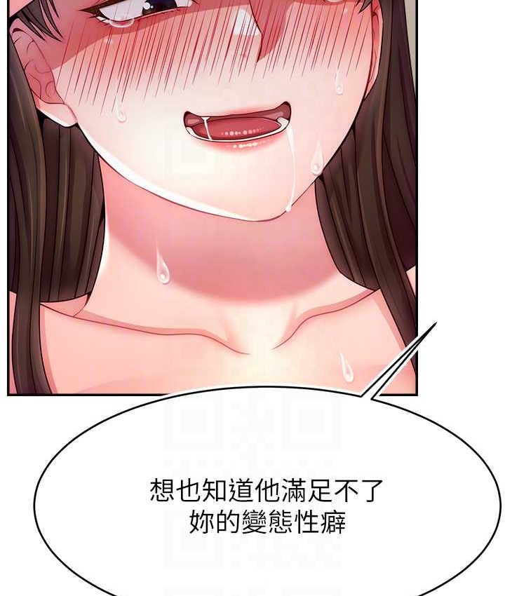 52P - 直播主的流量密码