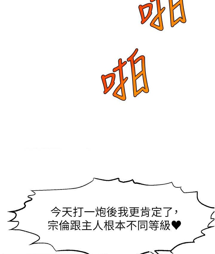 58P - 直播主的流量密码