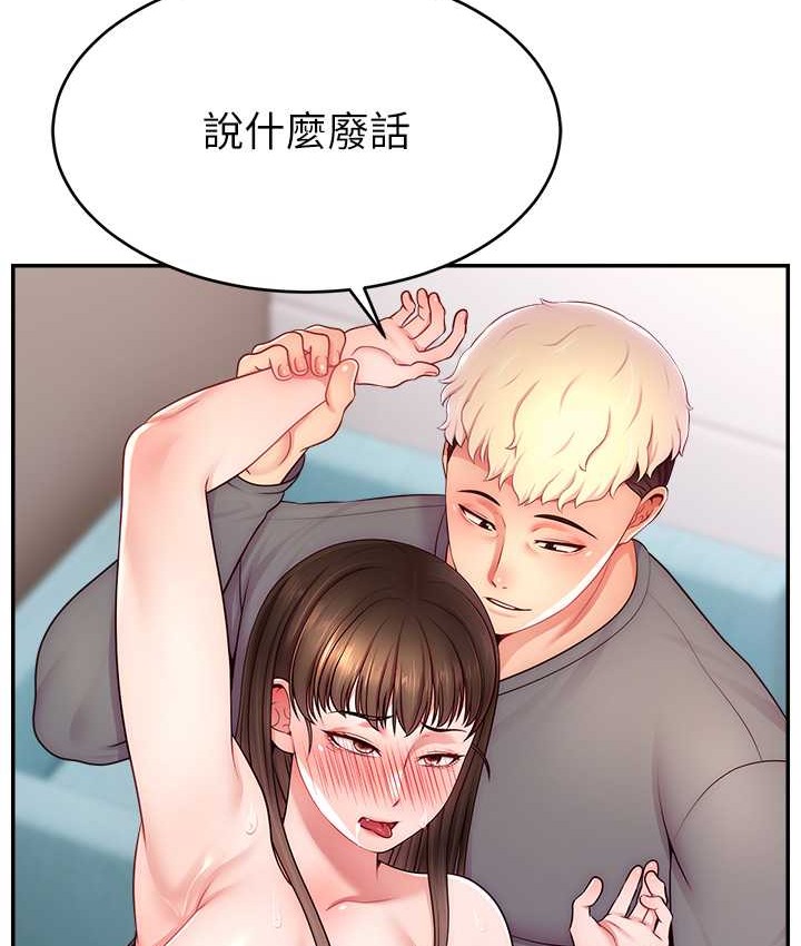 61P - 直播主的流量密码