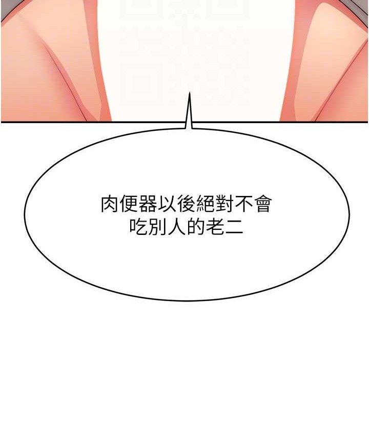 68P - 直播主的流量密码
