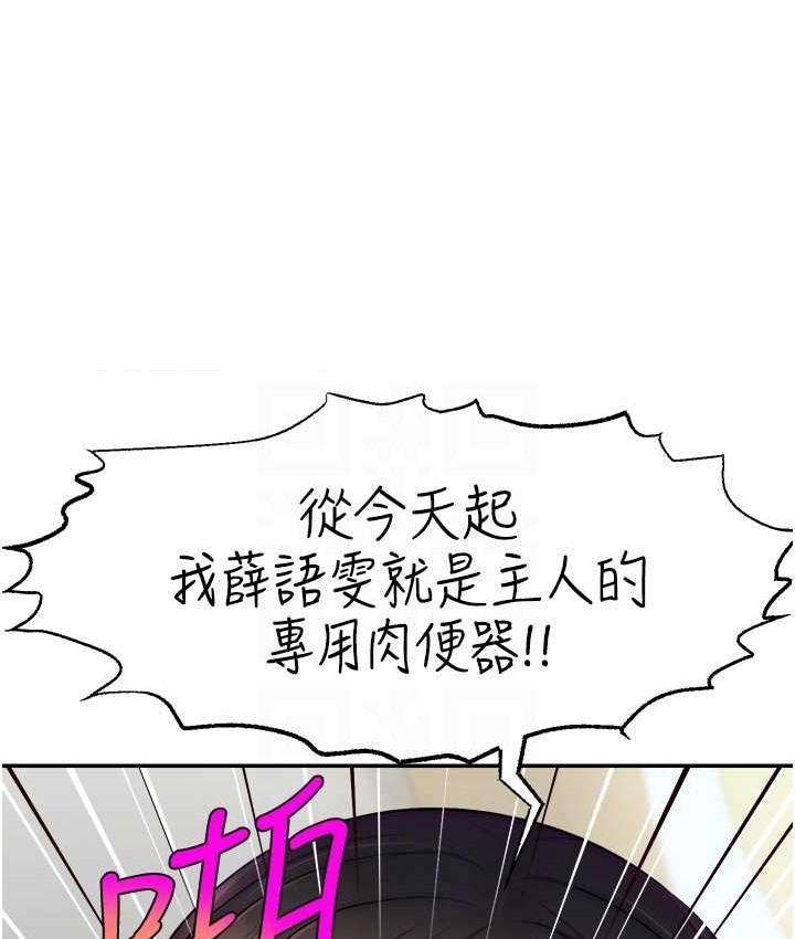 71P - 直播主的流量密码