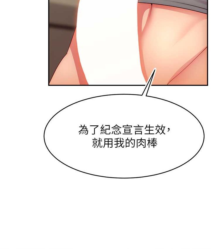 76P - 直播主的流量密码
