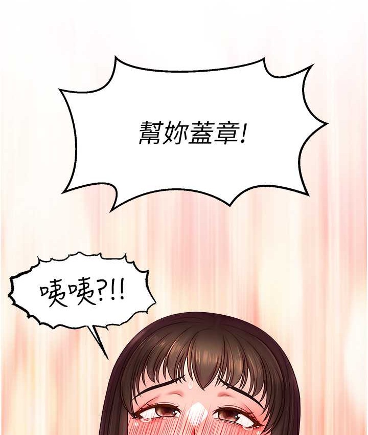 77P - 直播主的流量密码